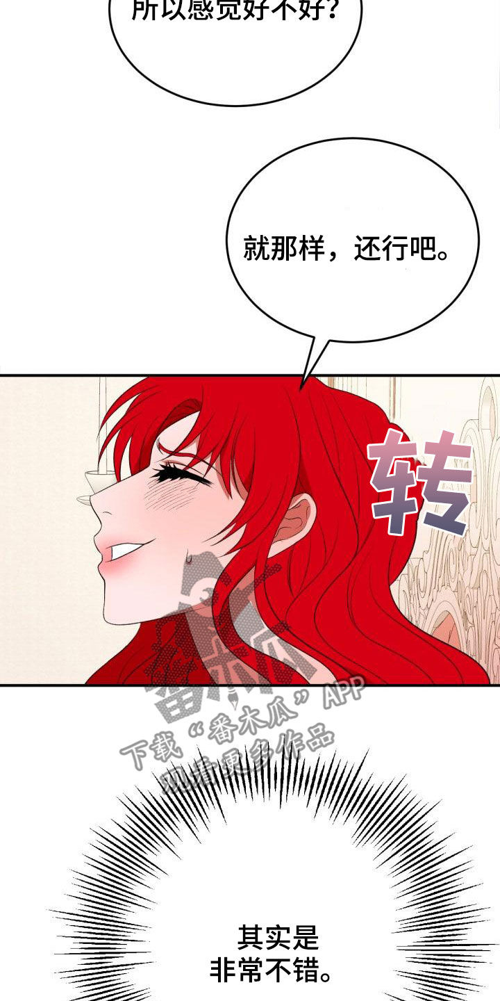 美丽哭泣的女生漫画,第23章：飞蛾扑火5图