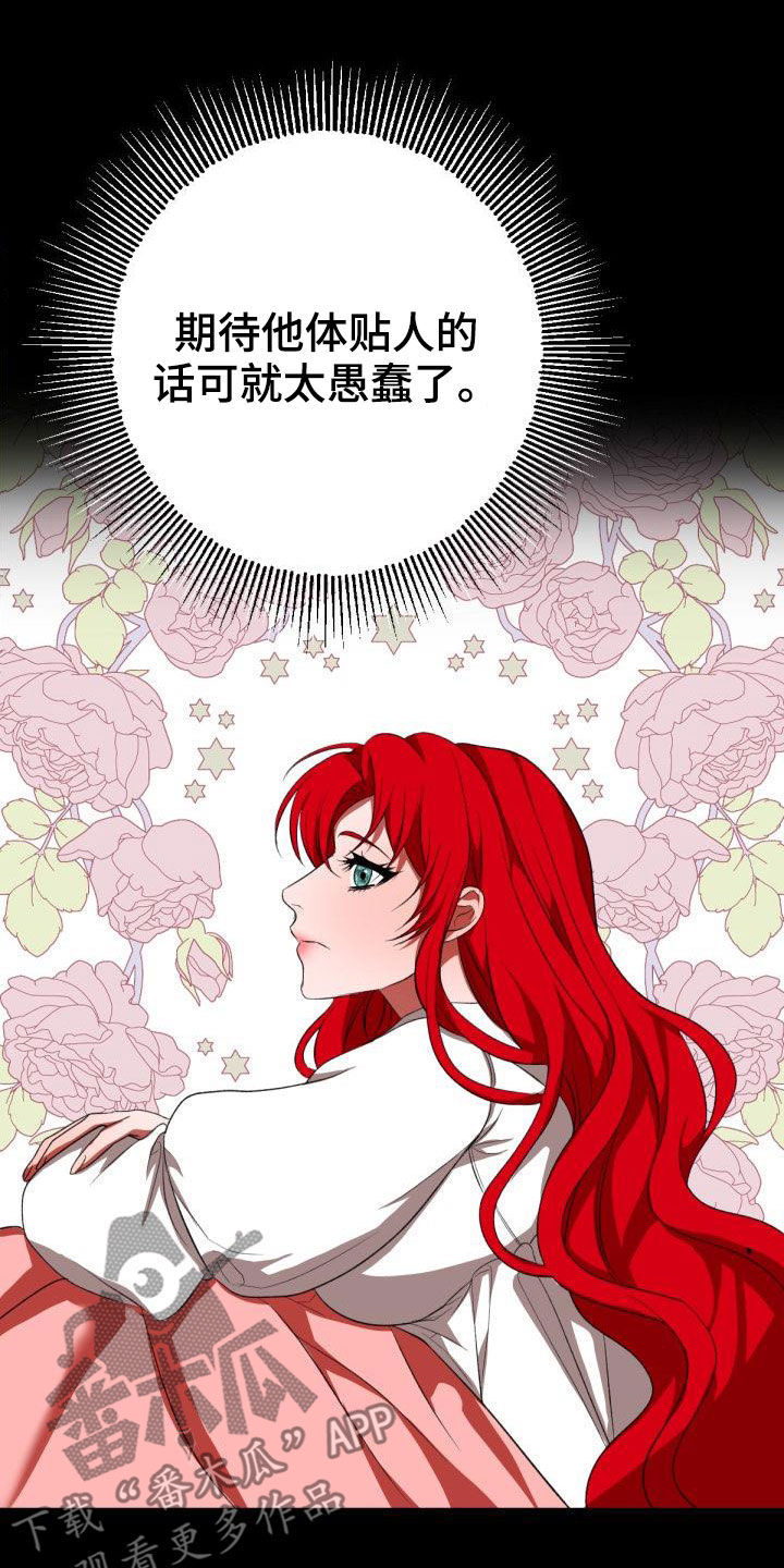 美丽哭泣漫画,第24章：回家4图