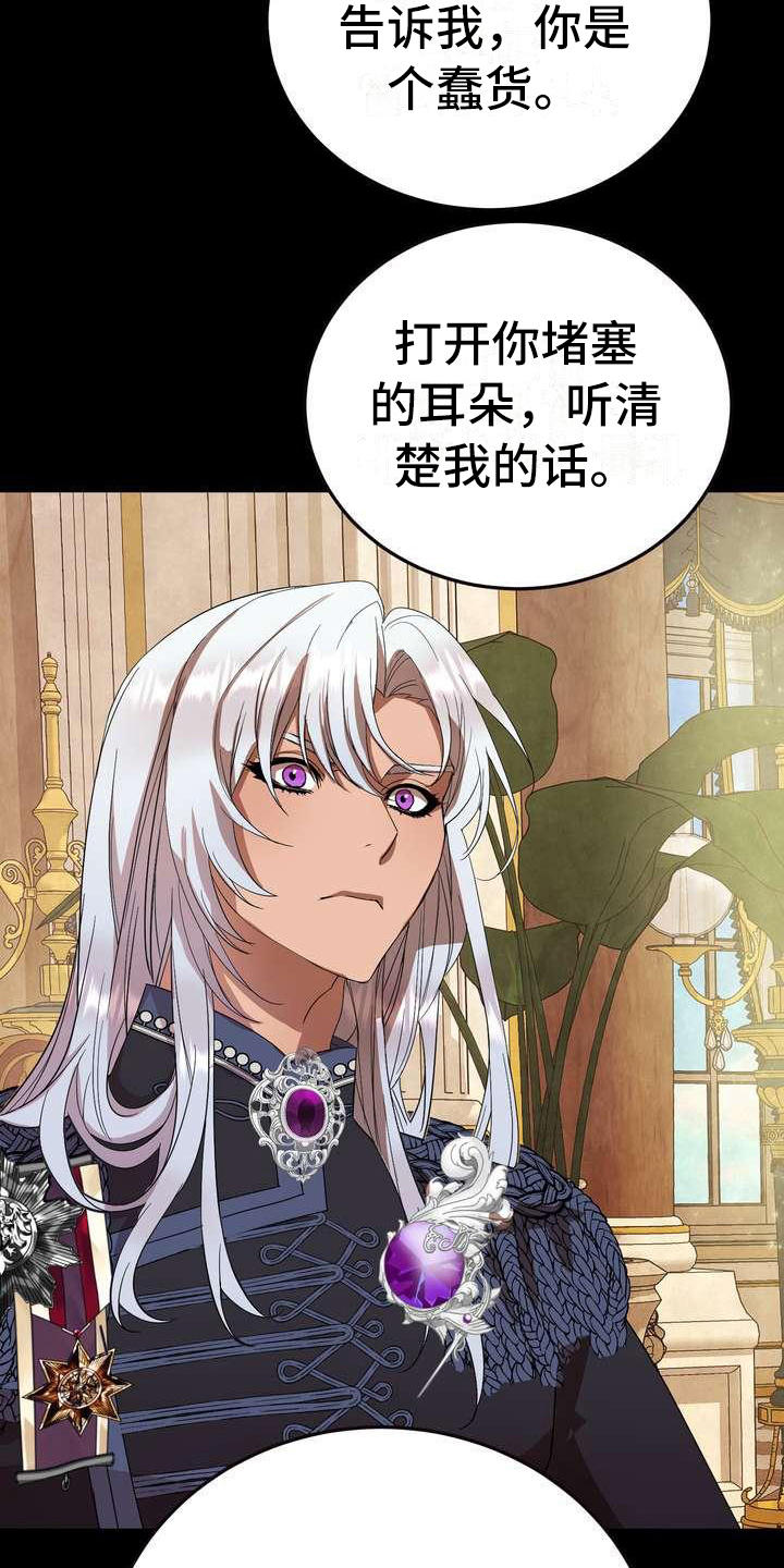 美丽哭泣漫画,第2章：不屑一顾4图