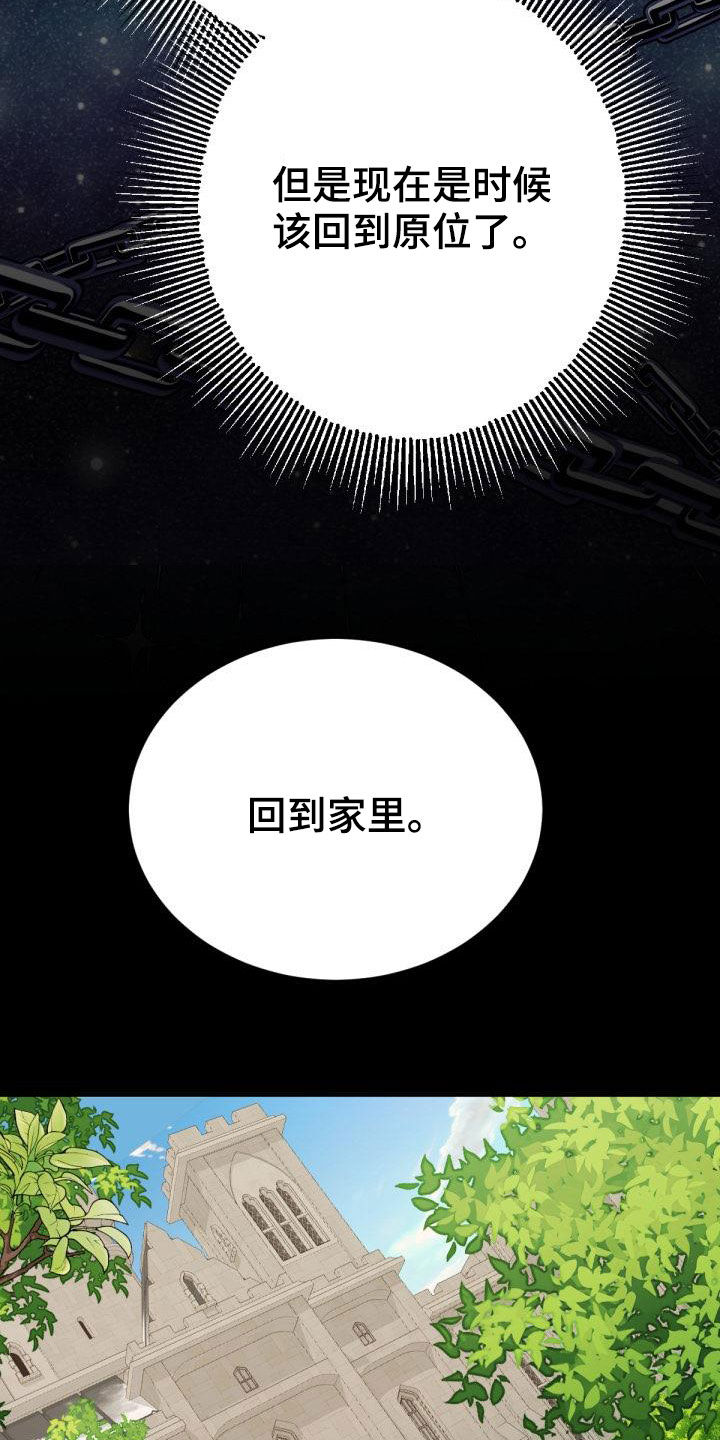 美丽哭泣漫画,第24章：回家1图