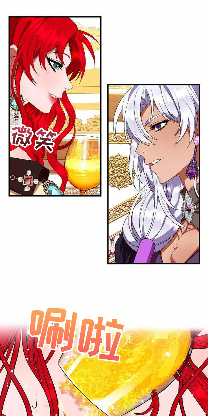 美丽哭泣漫画,第18章：吸引注意1图