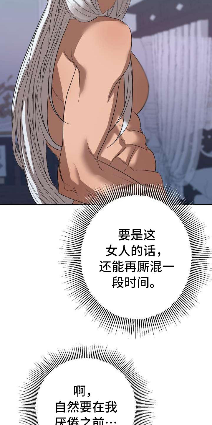 美丽的反义词漫画,第3章：第一美人1图