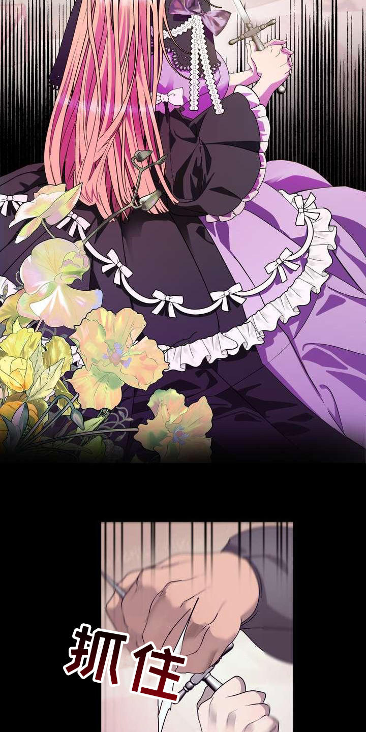 美丽的眼泪漫画,第5章：坏男人5图