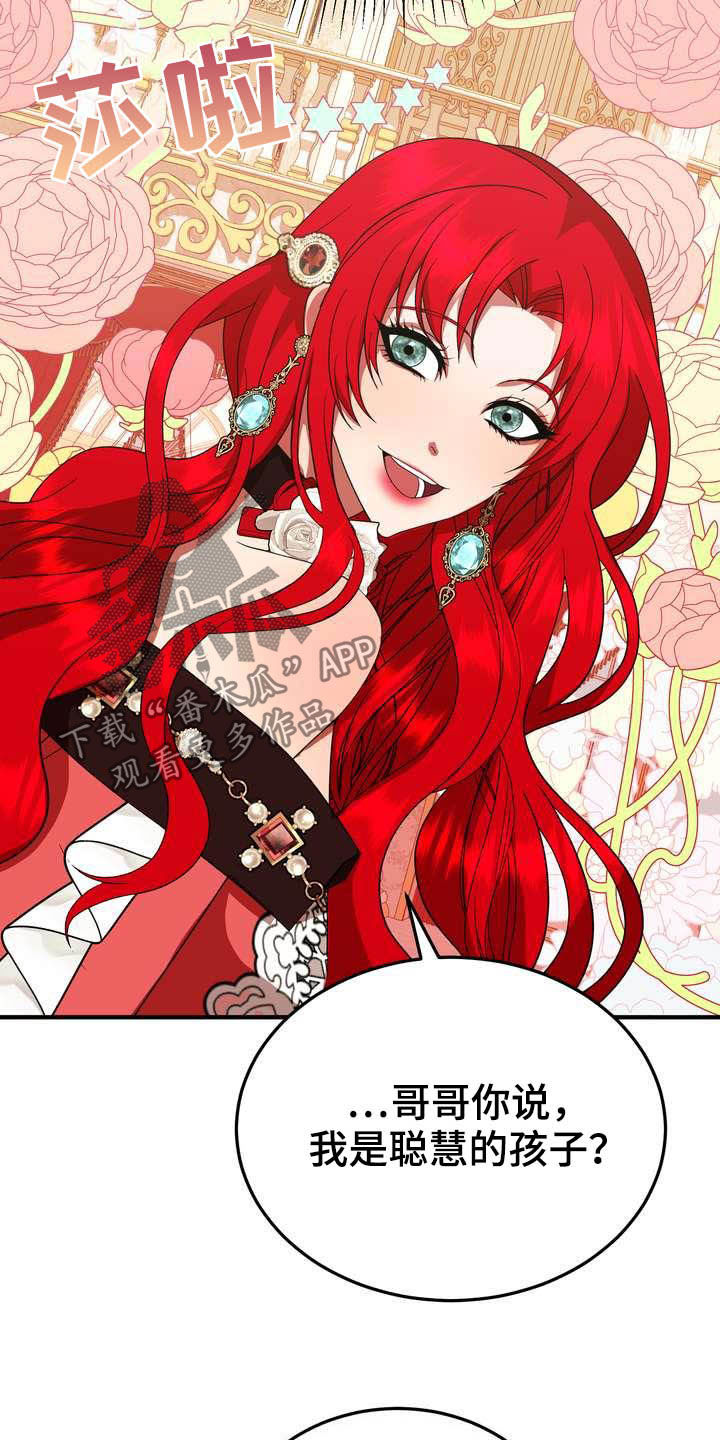 美丽姑娘原唱漫画,第20章：胜者5图