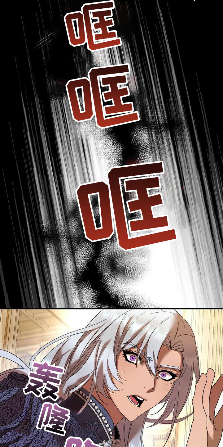 美丽的枫叶壁纸漫画,第2章：不屑一顾1图