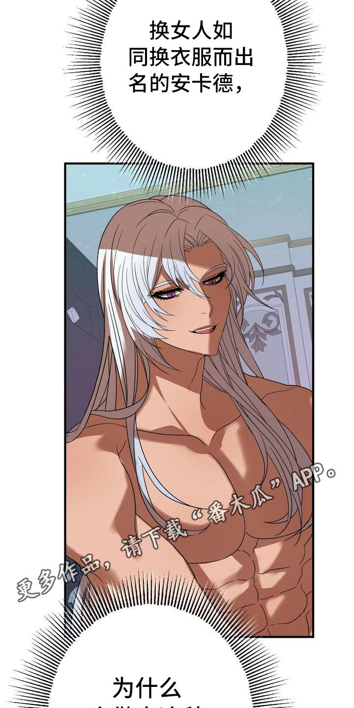 美丽哭泣漫画,第4章：挽留4图