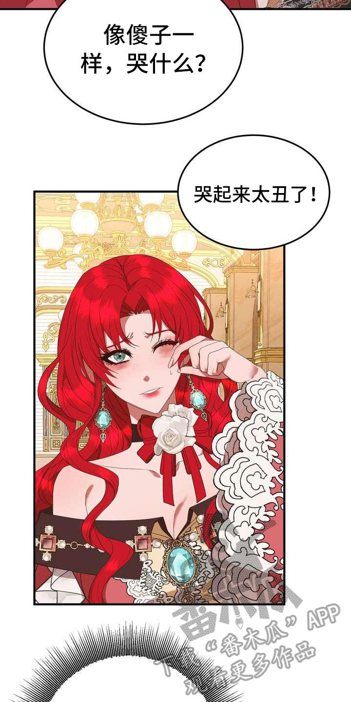美丽哭泣的女生漫画,第14章：悲惨5图