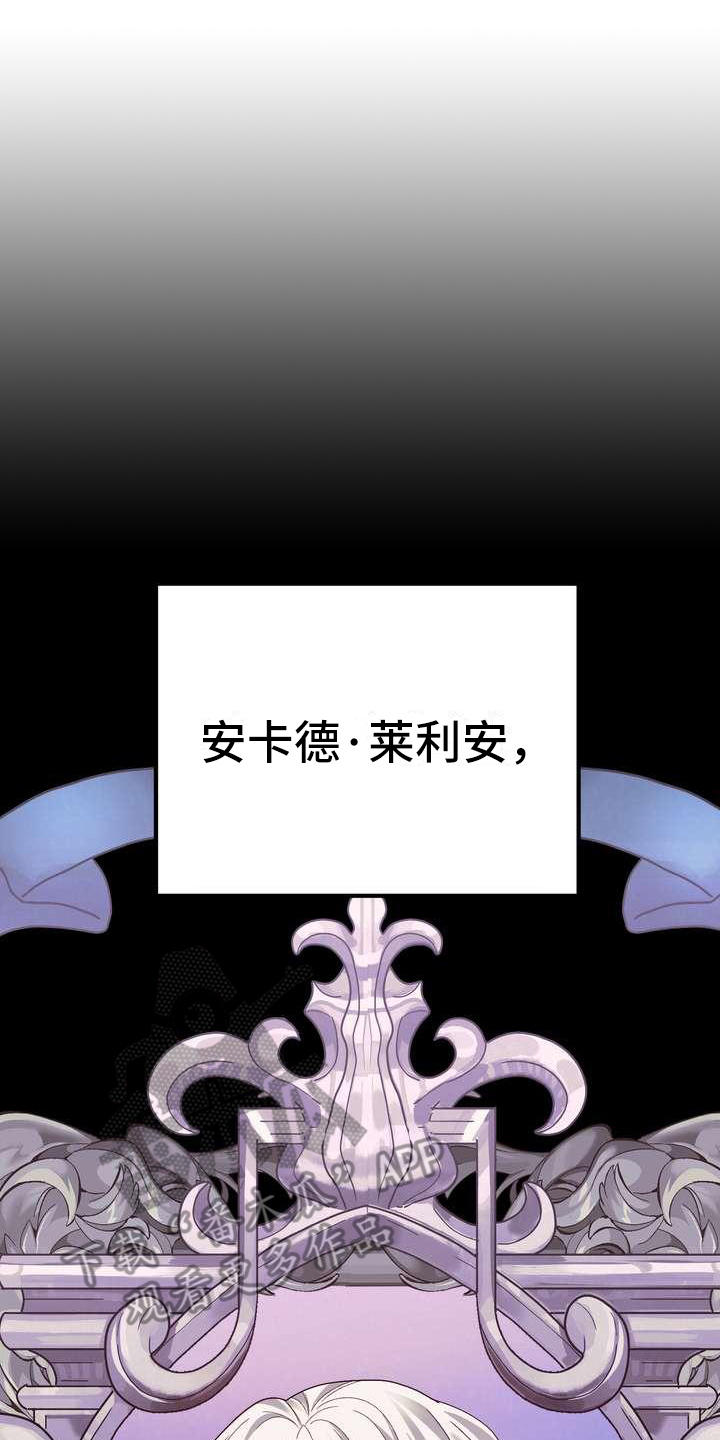 美丽传说漫画,第5章：坏男人5图