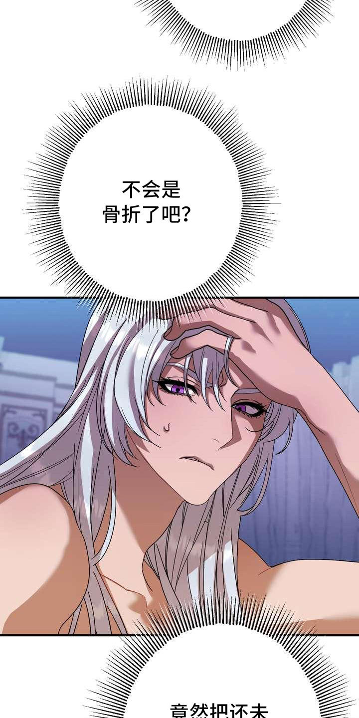 美国疫情漫画,第3章：第一美人1图