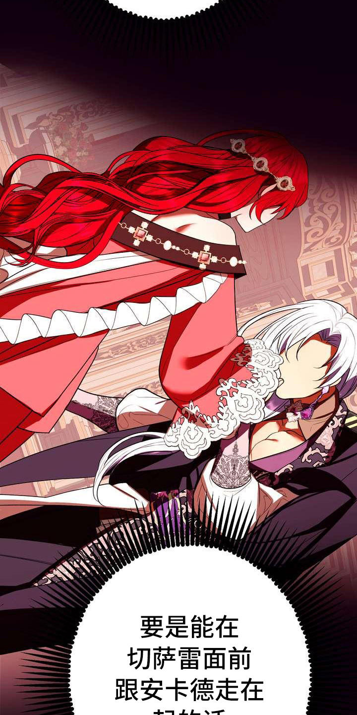 美丽哭泣漫画,第16章：转换心情5图