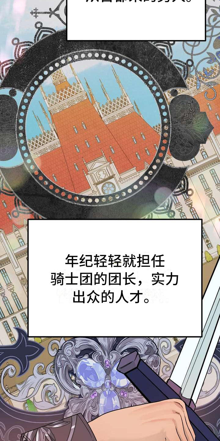 美丽的眼泪漫画,第5章：坏男人2图