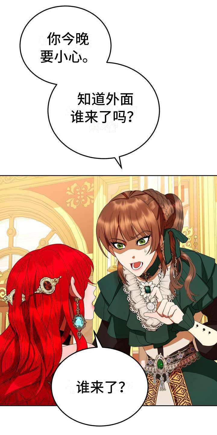 美丽哭泣的女生漫画,第15章：计划2图