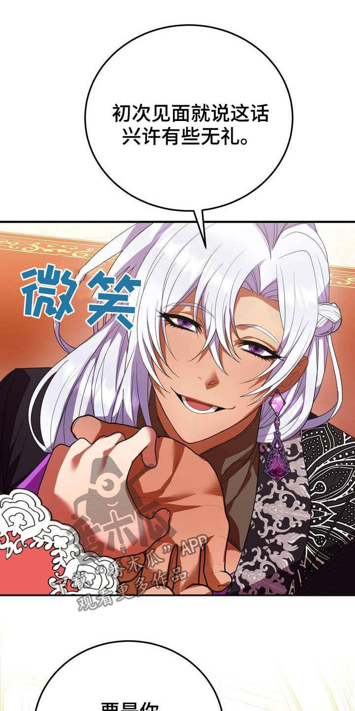 美丽的枫叶壁纸漫画,第19章：成熟女性3图