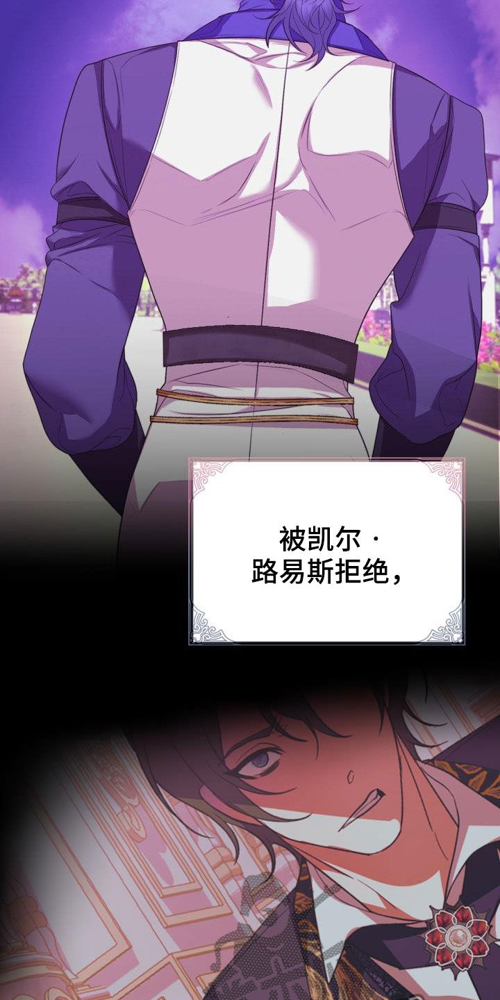 美丽哭泣漫画,第24章：回家5图