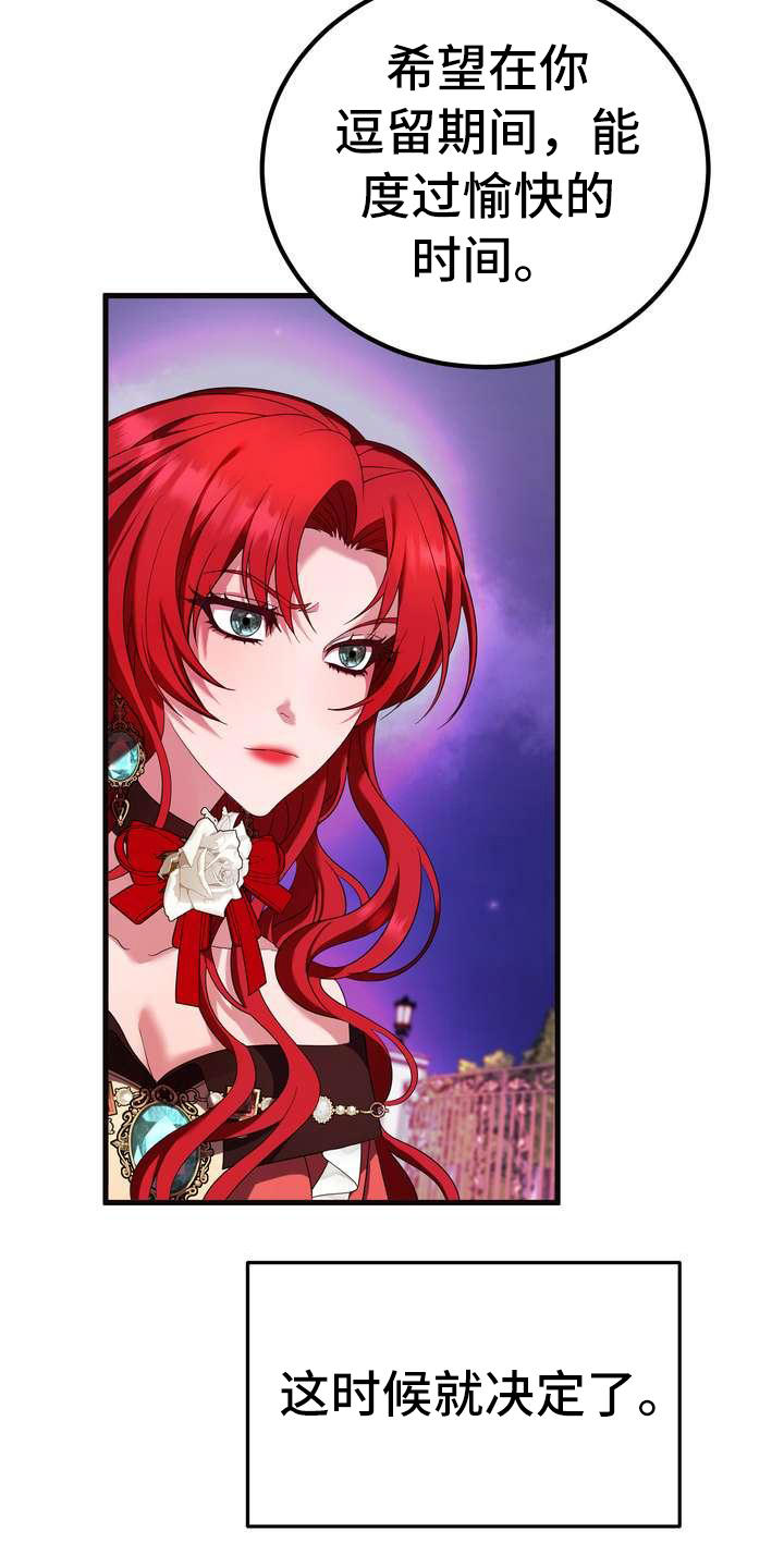 美丽的反义词漫画,第10章：初恋1图