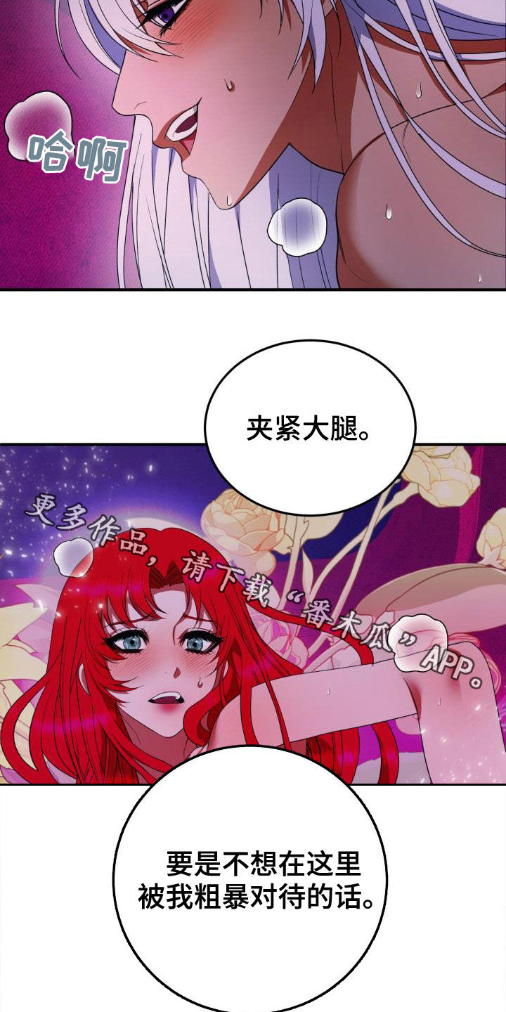 美丽的反义词漫画,第22章：战胜理智5图