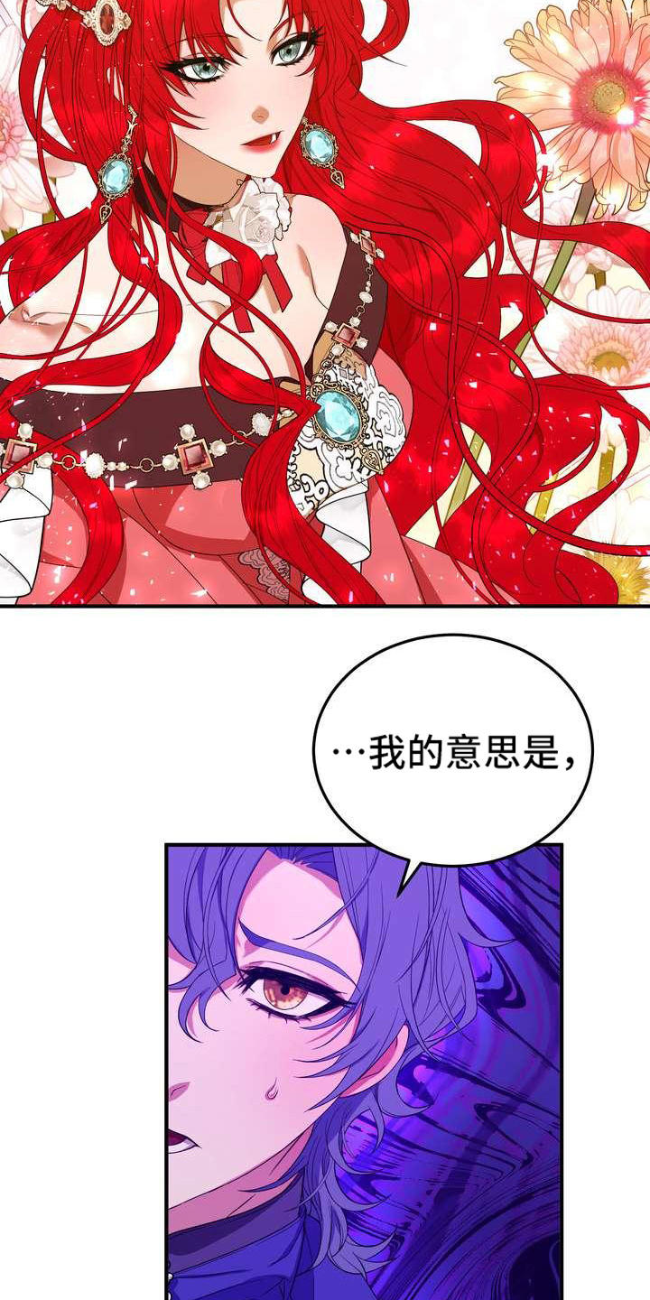 美丽的谎言漫画,第13章：拒绝1图