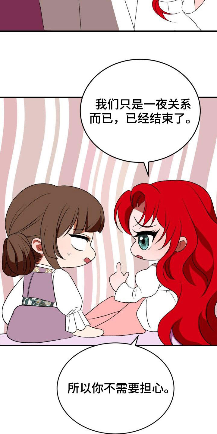 美丽哭泣漫画,第24章：回家4图