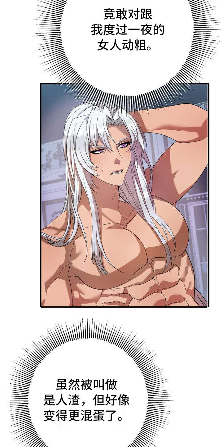 美丽传说漫画,第3章：第一美人1图