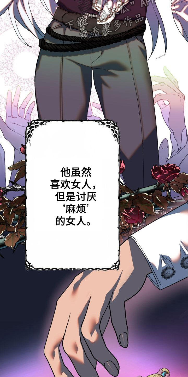 美丽哭泣的女生漫画,第22章：战胜理智1图