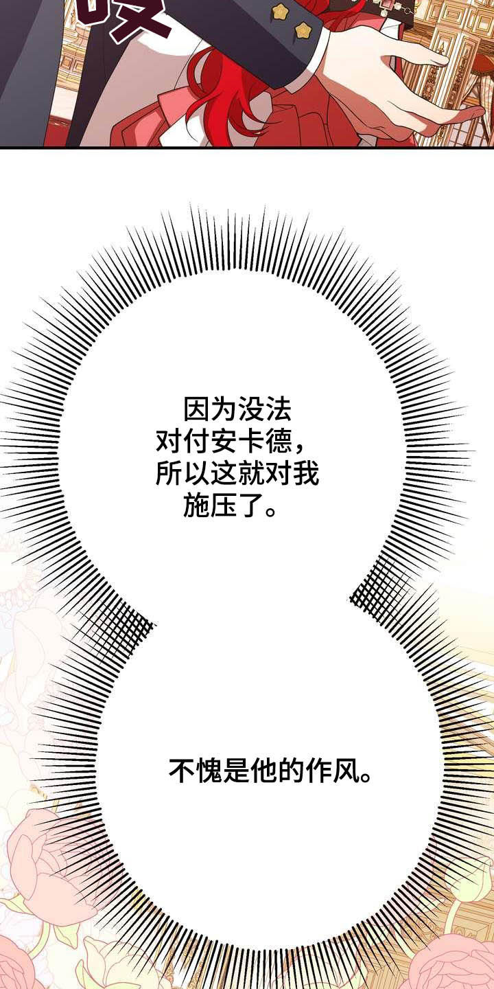 美丽姑娘原唱漫画,第20章：胜者4图