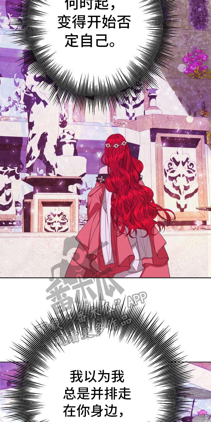 美丽哭泣漫画,第14章：悲惨5图