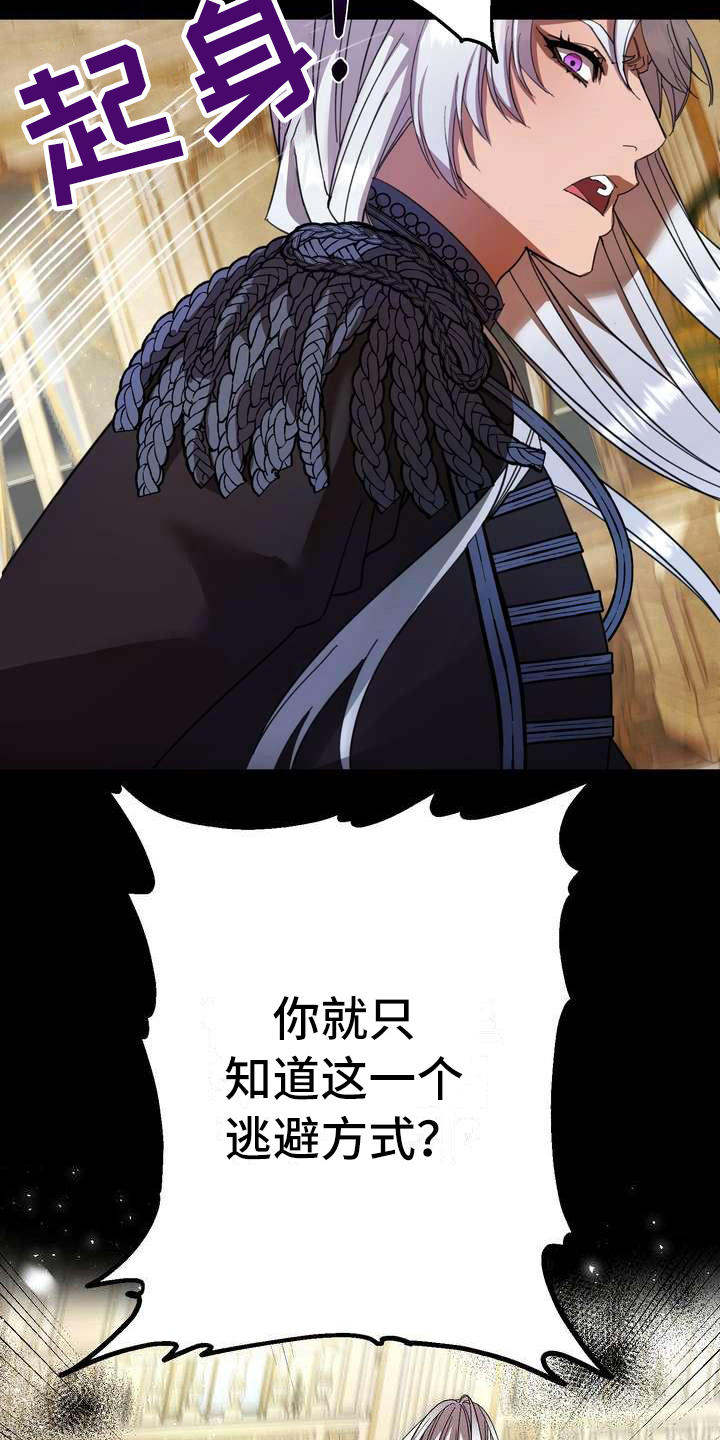 美丽的枫叶壁纸漫画,第2章：不屑一顾4图