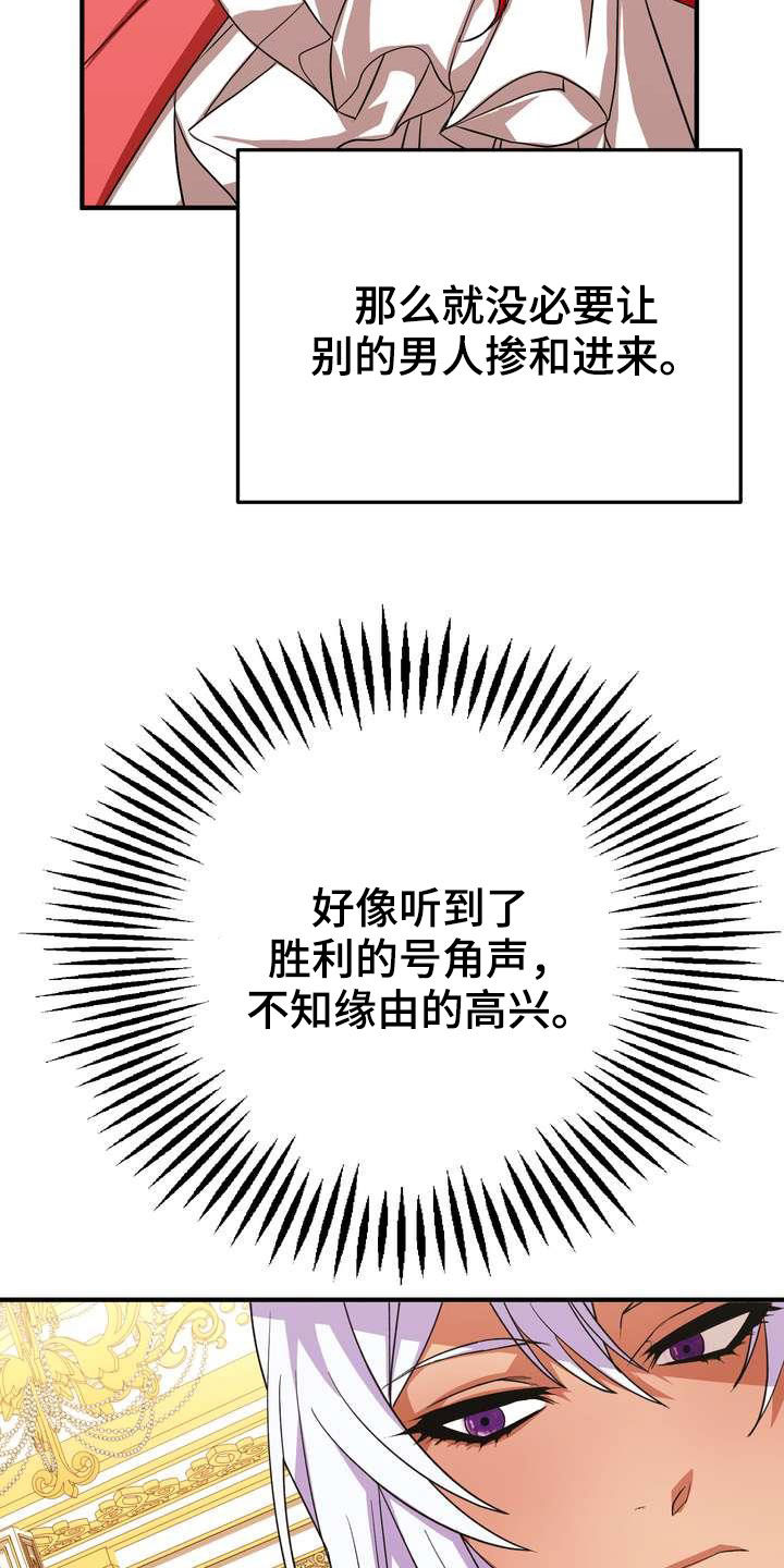 美国疫情漫画,第20章：胜者4图