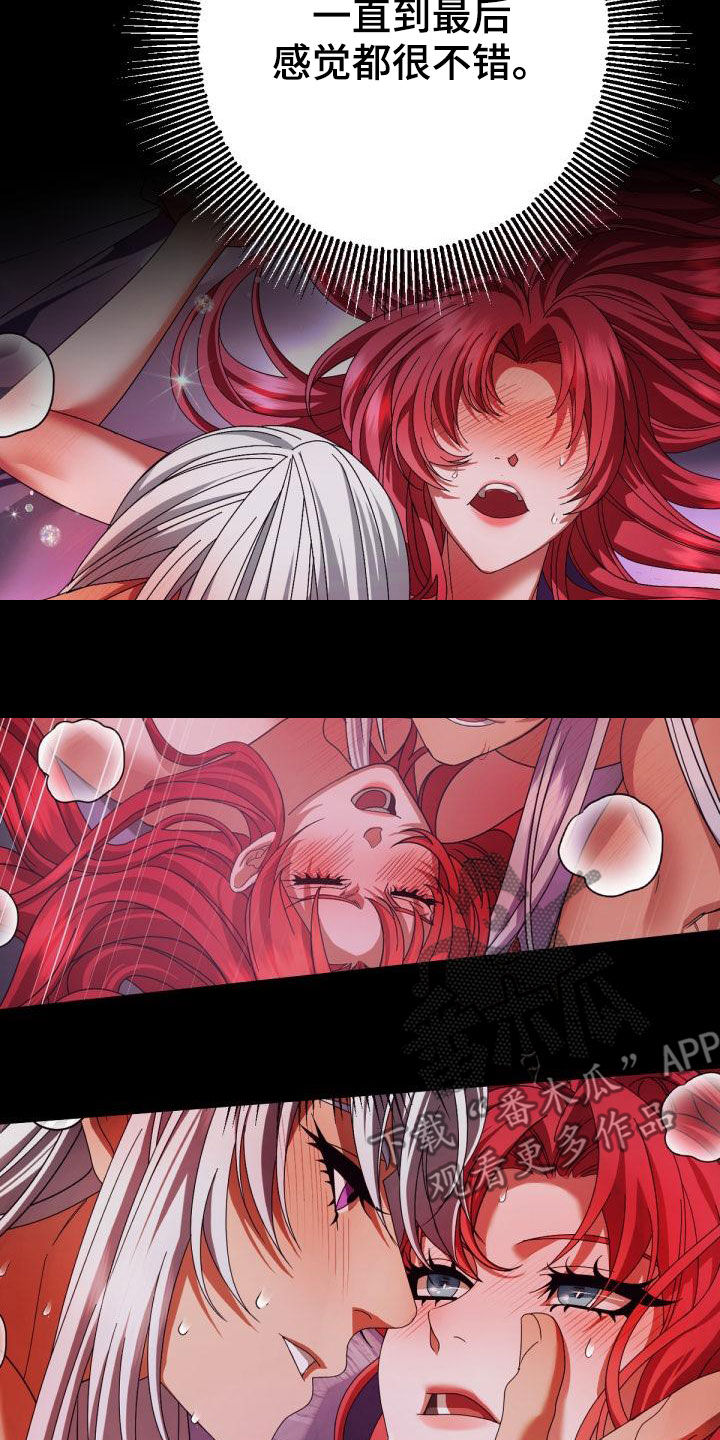 美丽哭泣的女生漫画,第23章：飞蛾扑火2图