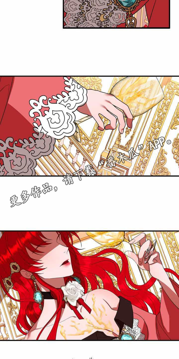 美丽姑娘原唱漫画,第18章：吸引注意5图
