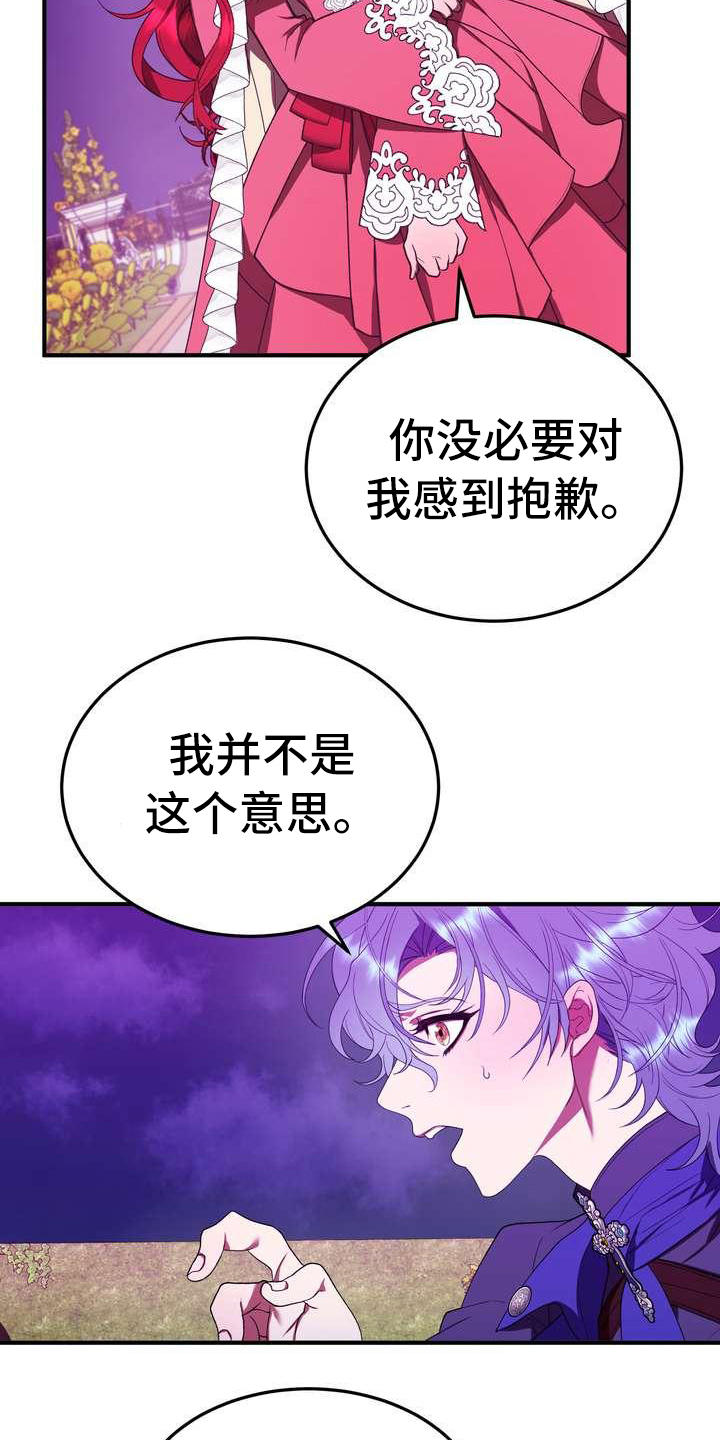 美丽的哭泣的女孩漫画,第13章：拒绝4图