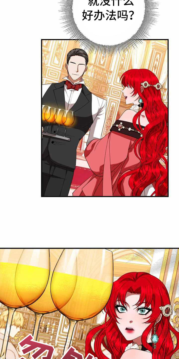 美丽传说漫画,第17章：支走1图