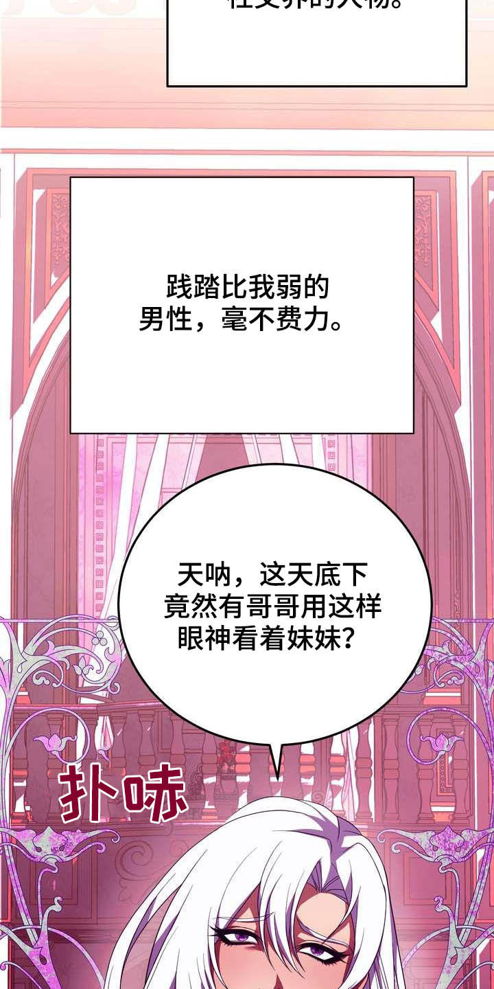 美丽的枫叶壁纸漫画,第19章：成熟女性5图