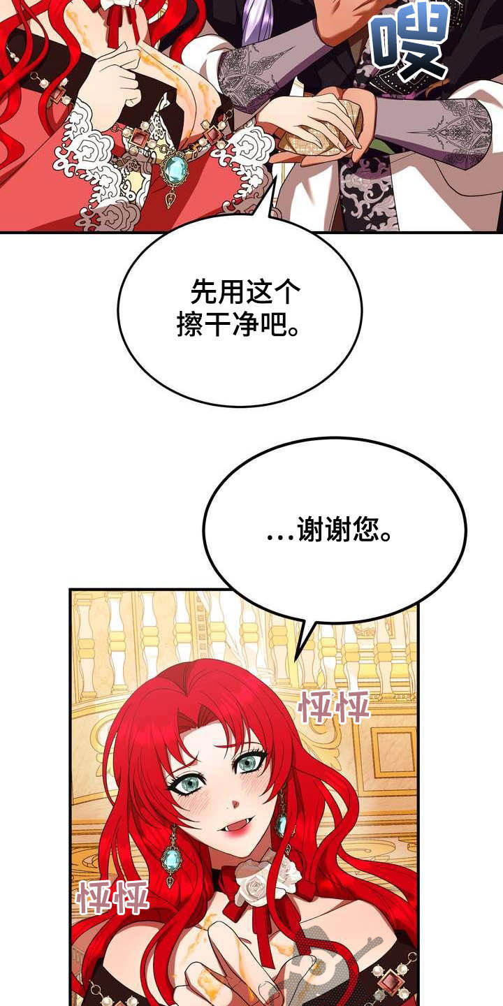 美丽哭泣漫画,第19章：成熟女性2图
