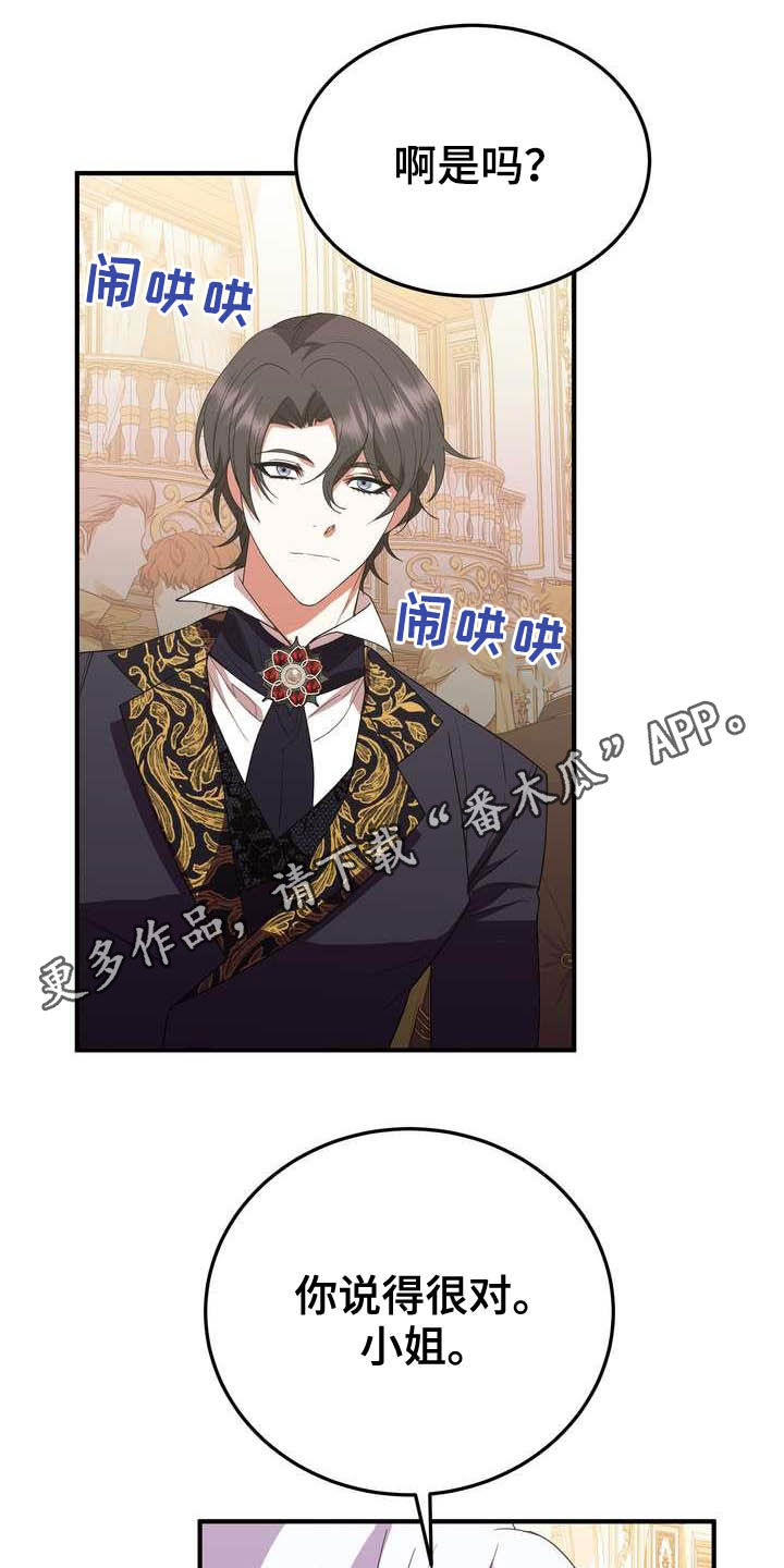 美丽姑娘原唱漫画,第20章：胜者1图