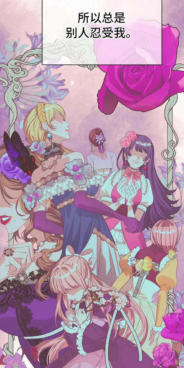 美丽传说漫画,第7章：愤怒1图