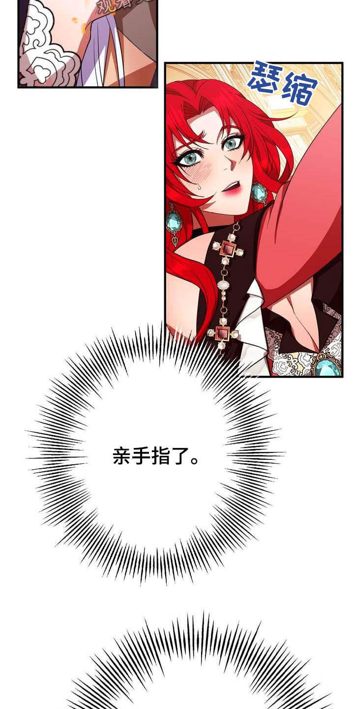 美丽的反义词漫画,第19章：成熟女性5图