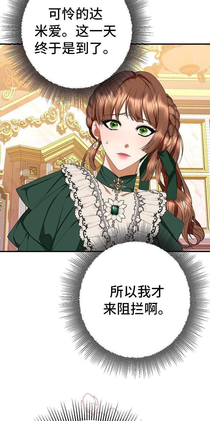 美丽姑娘原唱漫画,第14章：悲惨1图