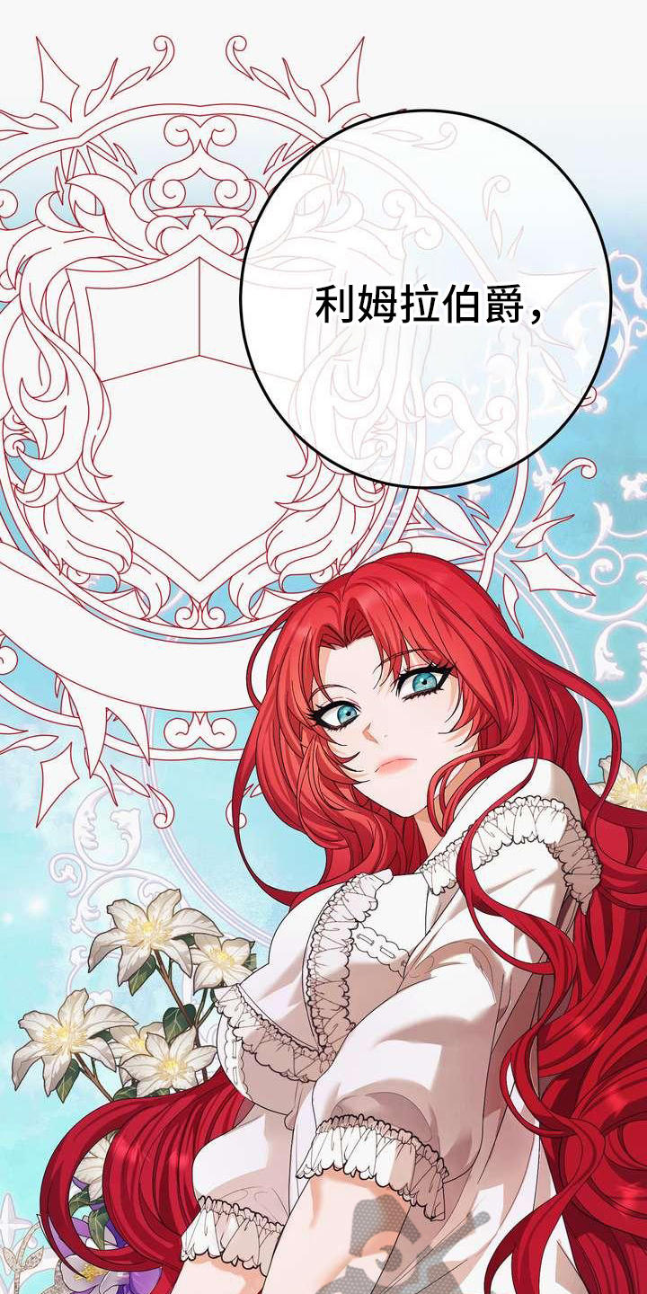 美丽传说漫画,第8章：担心1图