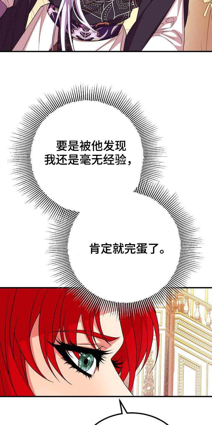 美丽哭泣漫画,第19章：成熟女性4图