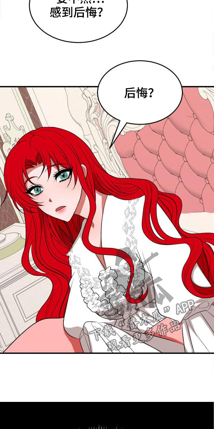 美丽哭泣漫画,第24章：回家2图