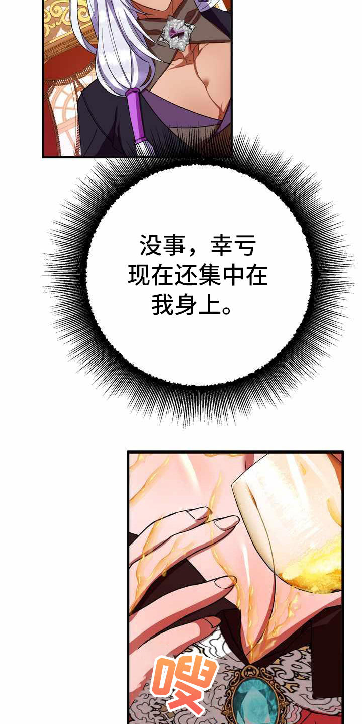 美丽姑娘原唱漫画,第18章：吸引注意4图