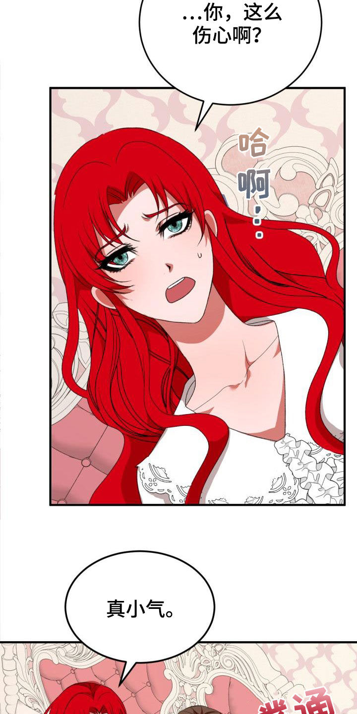 美丽哭泣的女生漫画,第23章：飞蛾扑火4图