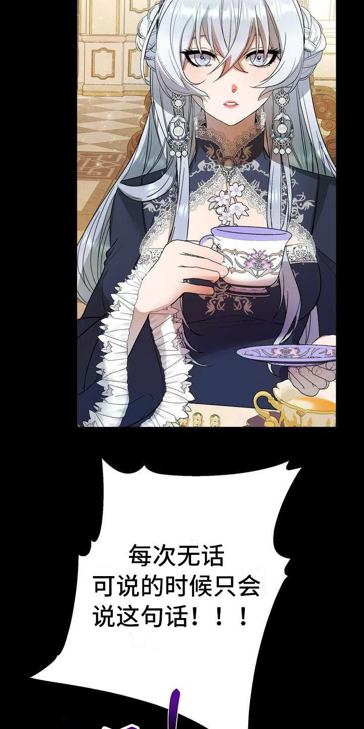 美丽的枫叶壁纸漫画,第2章：不屑一顾3图