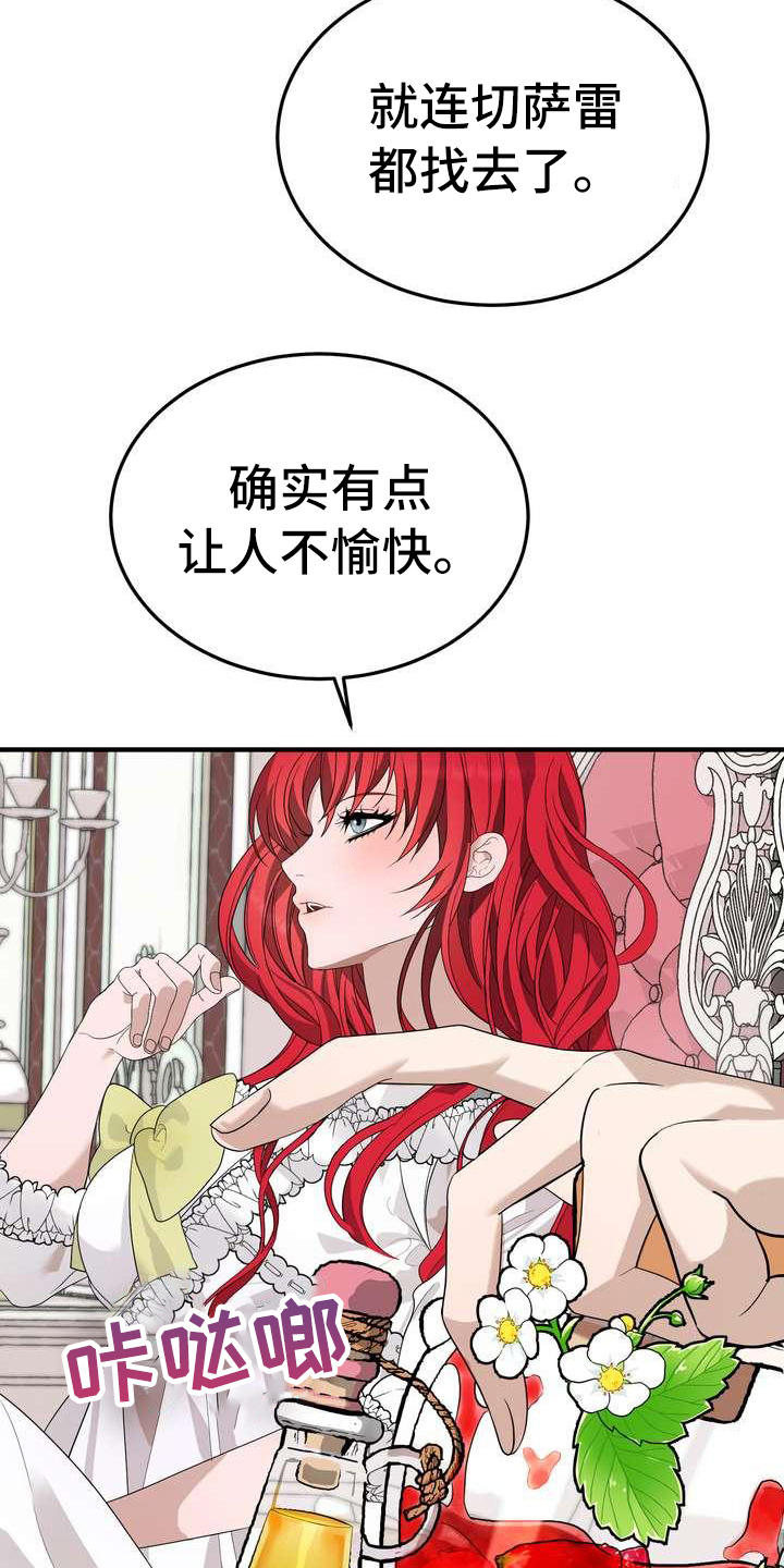 美丽传说漫画,第8章：担心4图