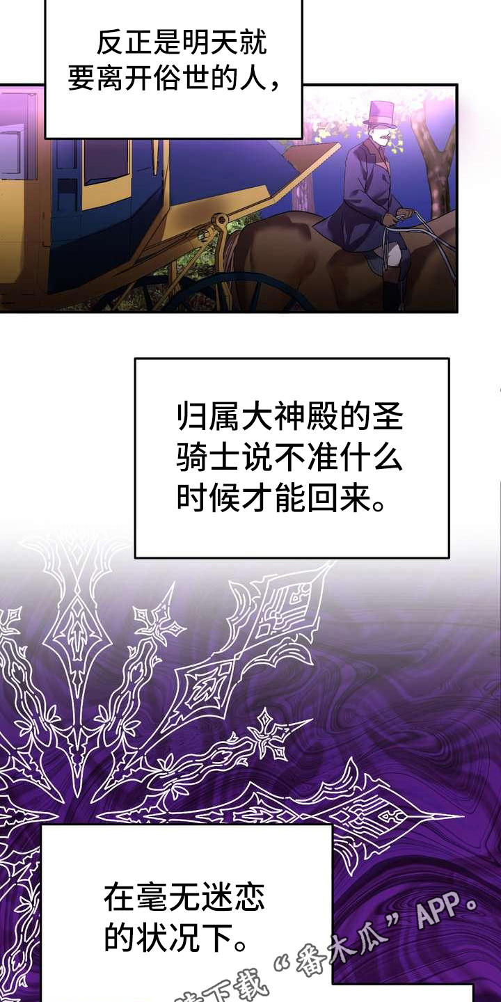 美丽哭泣漫画,第11章：见一面5图