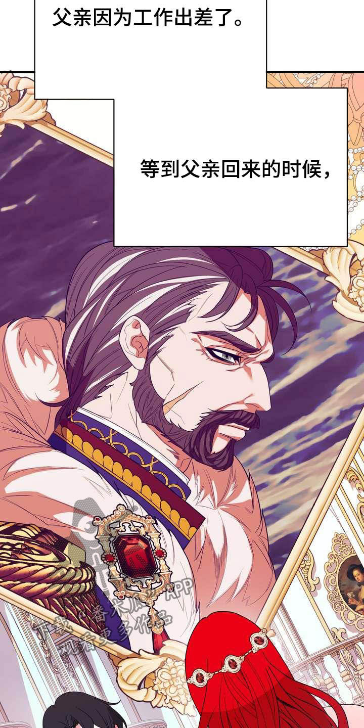 美丽姑娘原唱漫画,第20章：胜者4图