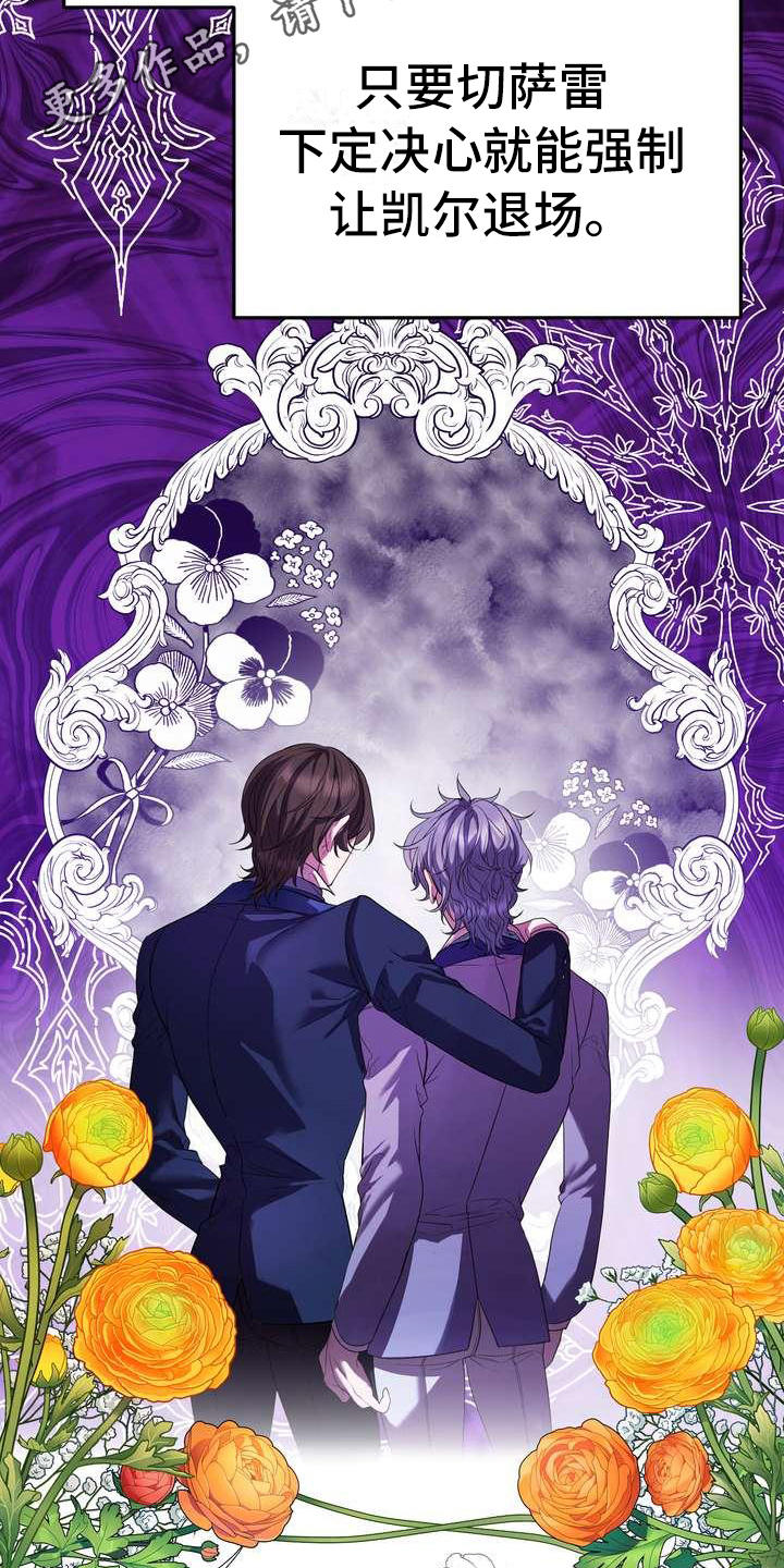 美丽哭泣漫画,第11章：见一面1图