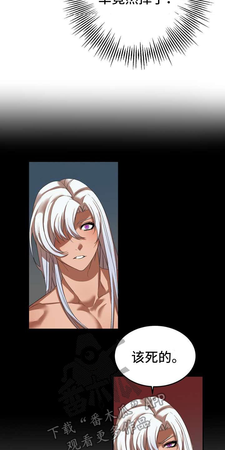 美丽姑娘原唱漫画,第4章：挽留4图