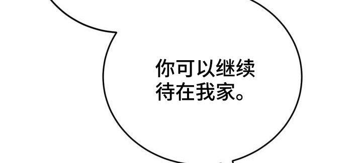 美丽哭泣漫画,第24章：回家2图